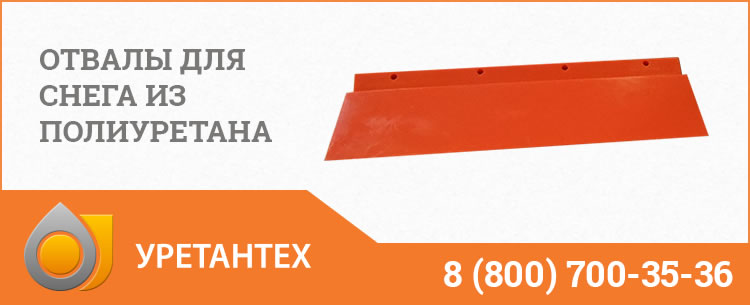 Отвалы для снега в Лобне Отвалы для снега в Лобне